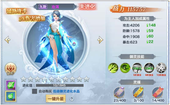 逆苍穹之封神古地服v1.8截图3