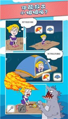 救救小仙女的游戏1.8截图2