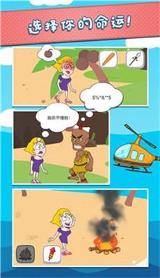 救救小仙女的游戏1.8截图3