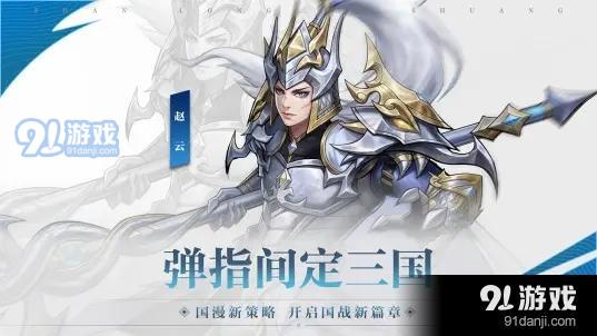 战龙无双bilibiliv0.3.11截图1