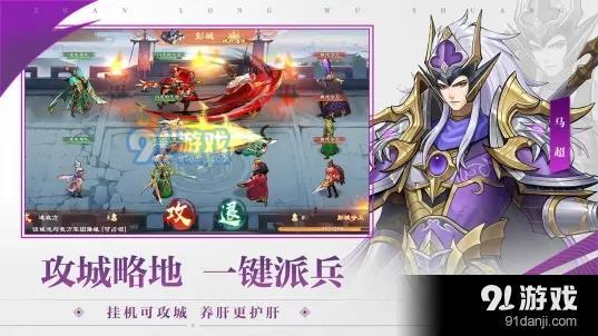 战龙无双bilibiliv0.3.11截图2