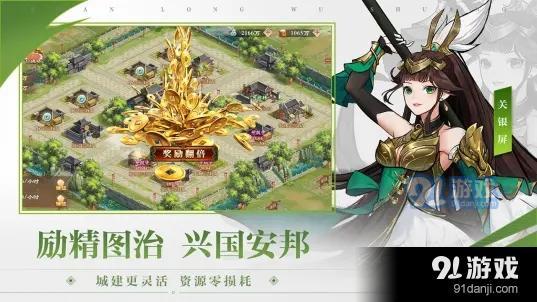 战龙无双bilibiliv0.3.11截图3