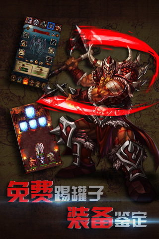 暗黑3移动版v1.9截图3