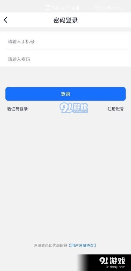 暑假兼职招聘网1.1.4截图1