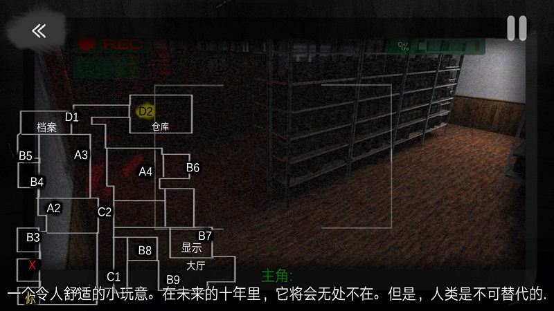 悬案电子机器人v1.7截图4