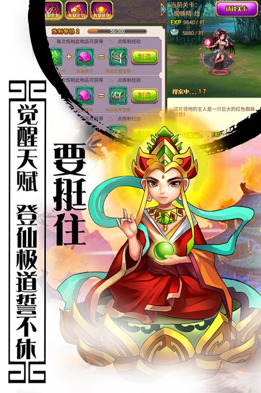 西游记口袋版手游v1.0.8截图5