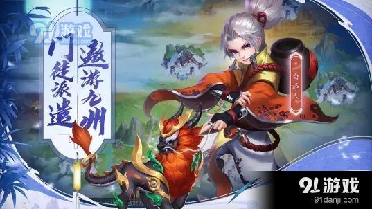 蜀山掌门B服v1.17.14截图3