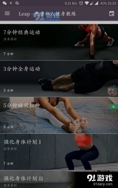 Leap1.3.35截图2