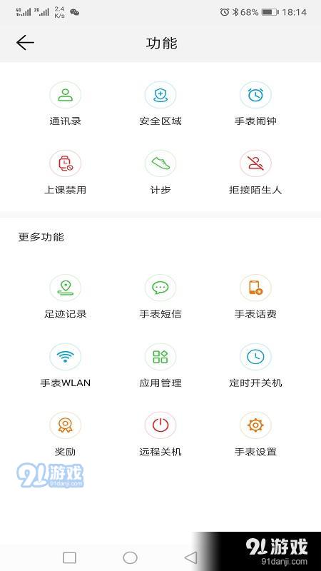 智能关怀1.3.31.305截图3