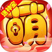 梦幻萌主BT版v1.0.4