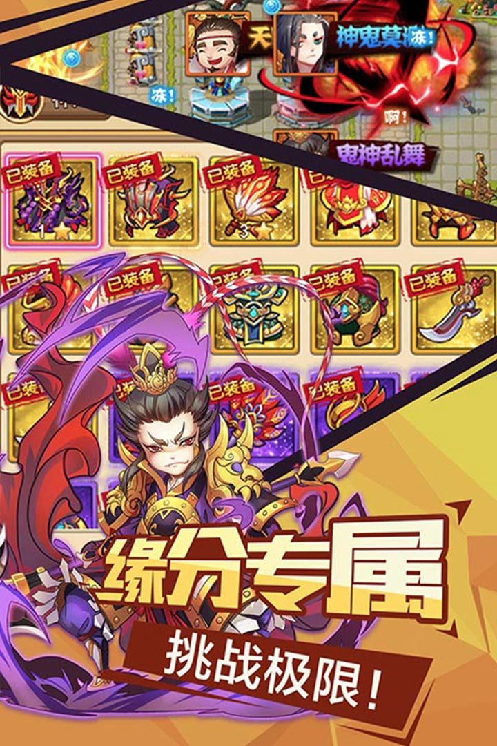 诸葛亮之三国崛起手游v1.5.16截图2