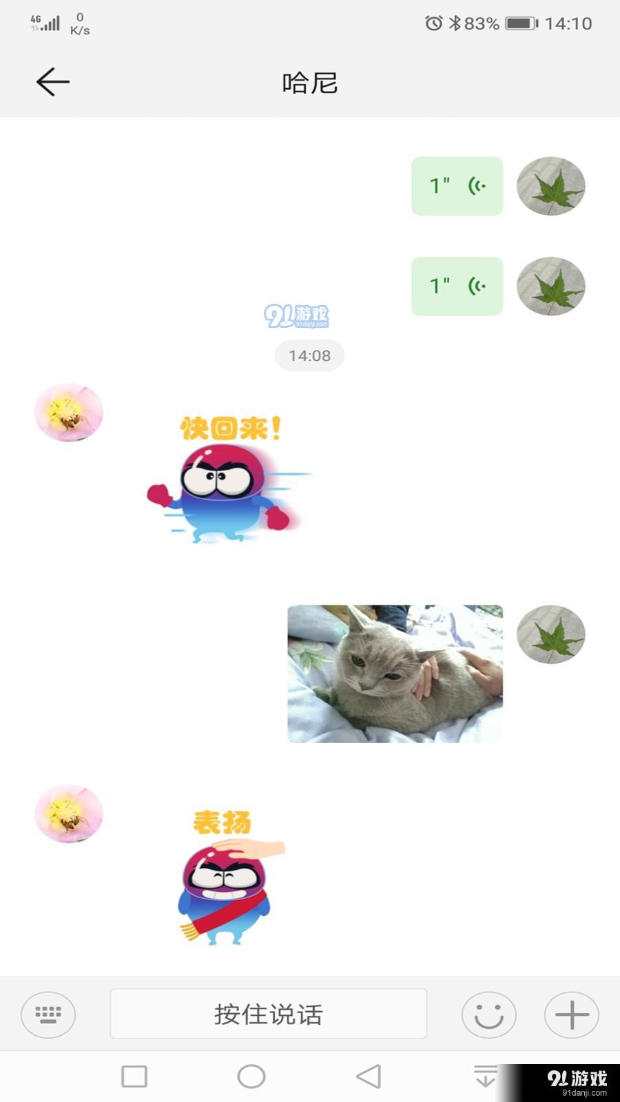 智能关怀1.3.31.305截图4