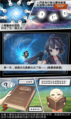 懒人英雄明日传说v1.107截图3