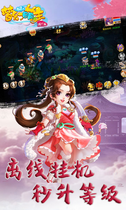 梦幻萌主BT版v1.0.4截图2