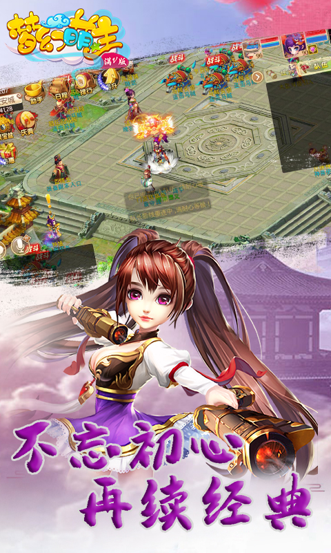 梦幻萌主BT版v1.0.4截图5