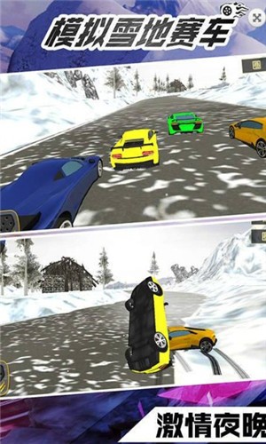 模拟雪地赛车v2.3.4截图4
