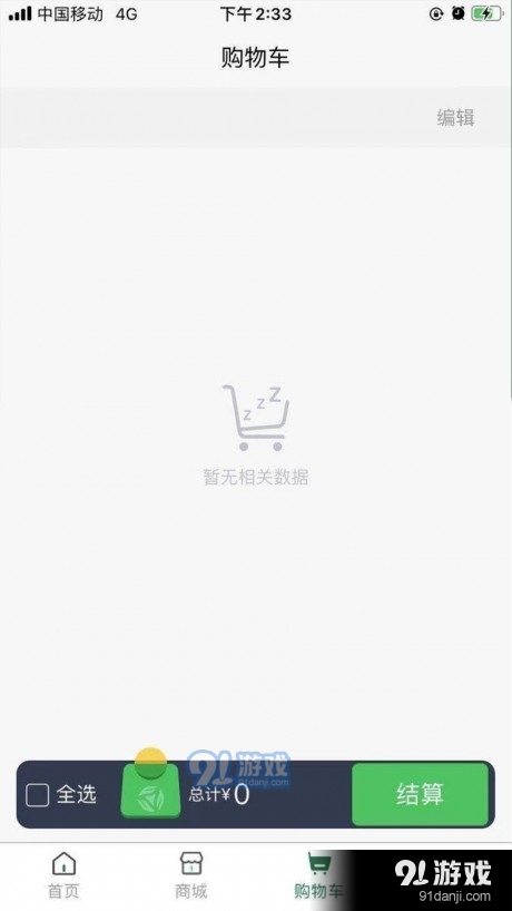 德益管家1.3.10截图1