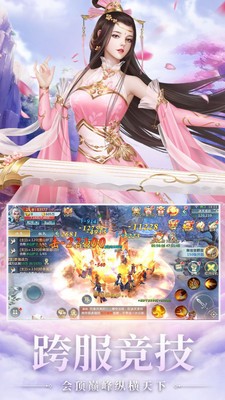 酒神阴阳冕古风玄幻仙侠v2.12截图4