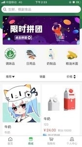 德益管家1.3.10截图3