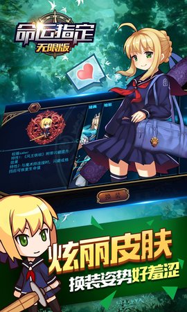 命运指定v1.7.1.10截图1