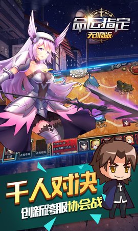 命运指定v1.7.1.10截图3