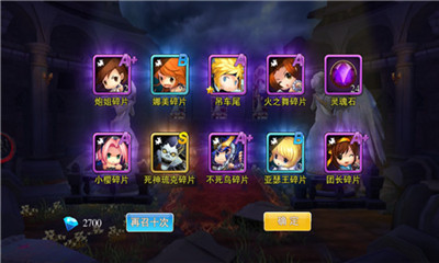 乱舞全明星v1.9截图1