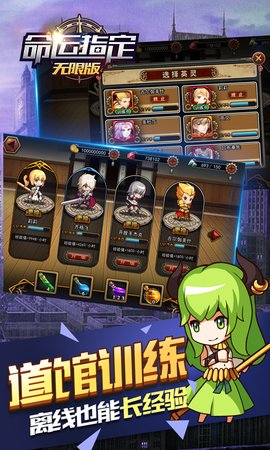 命运指定v1.7.1.10截图2