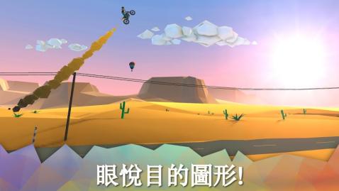 摩托的喜悦v1.8截图3