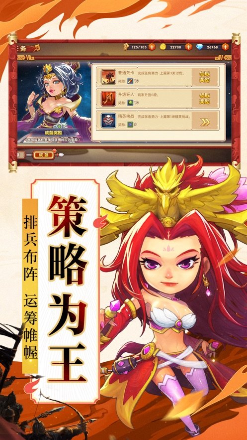 英勇三国手游v4.16截图4