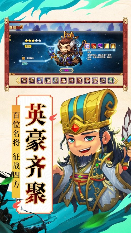 英勇三国手游v4.16截图3