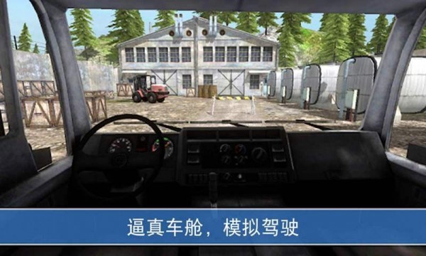 山地越野模拟驾驶v1.14截图2