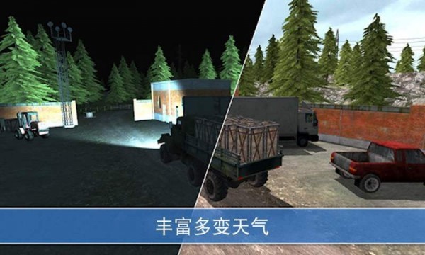 山地越野模拟驾驶v1.14截图3