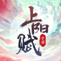 上阳赋v1.13.33