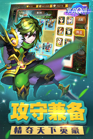 芈月Q传手游v1.0.4截图2