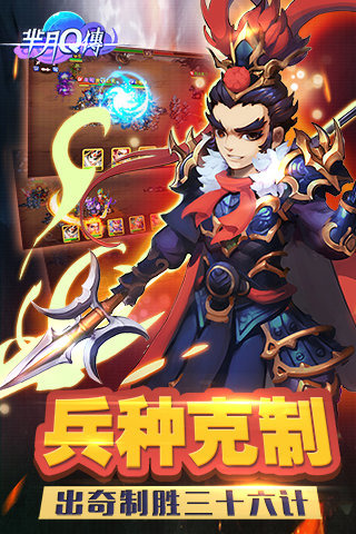 芈月Q传手游v1.0.4截图4