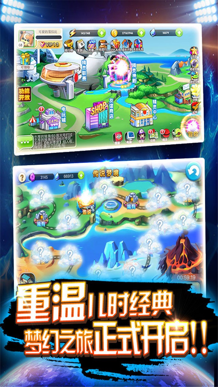 皮卡堂3D精灵王者v1.8.4截图1