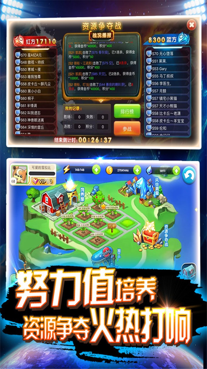 皮卡堂3D精灵王者v1.8.4截图3