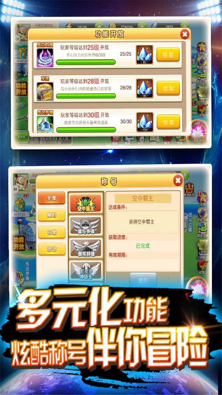 皮卡堂3D精灵王者v1.8.4截图5