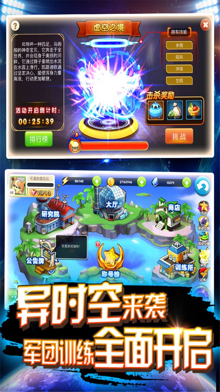 皮卡堂3D精灵王者v1.8.4截图2