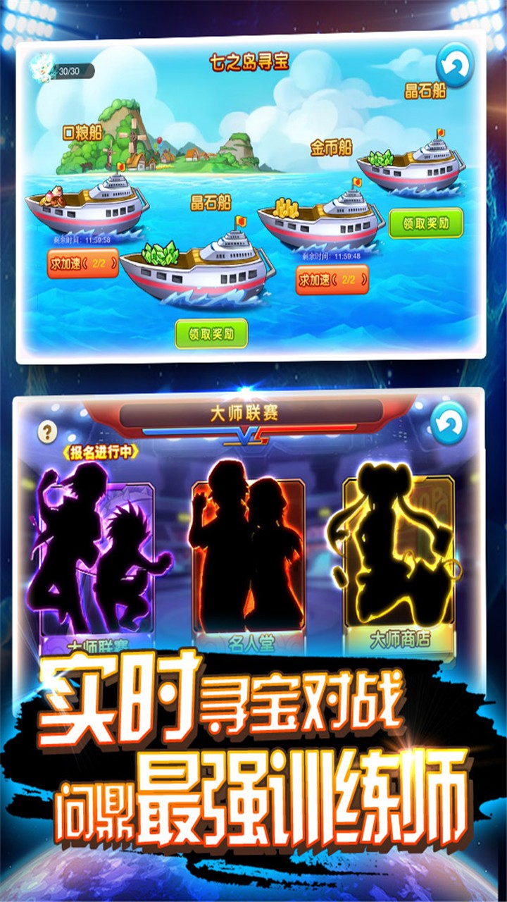 皮卡堂3D精灵王者v1.8.4截图4
