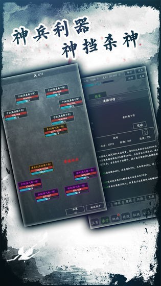 修仙掌门v2.12截图5