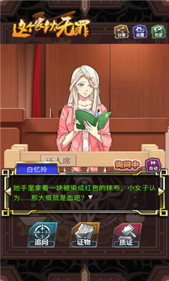 这个家伙无罪v0.3.11截图4