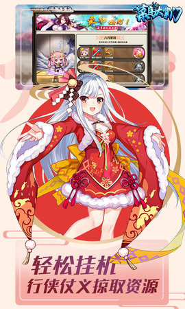 菜鸟大掌门v1.3.5截图1
