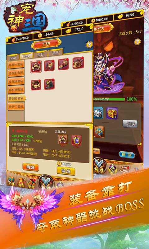 群英录之三国神宠v1.7截图2