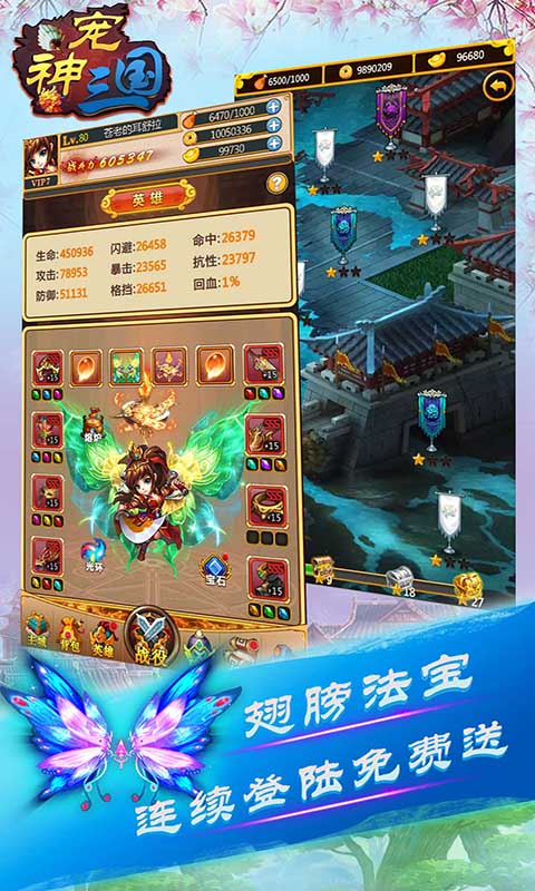 群英录之三国神宠v1.7截图4
