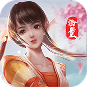 烟沙仙境手游v1.4.9