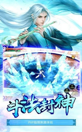 蜀山剑仙仙缘剑满V版v1.6截图3