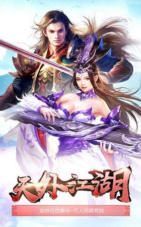 蜀山剑仙仙缘剑满V版v1.6截图4