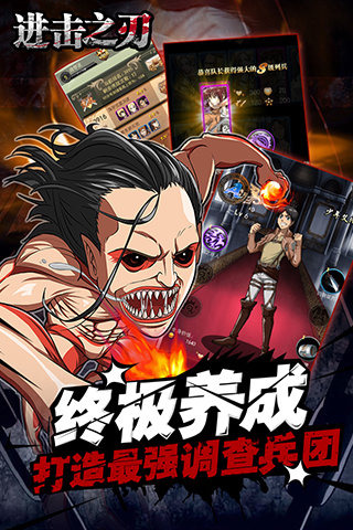 进击之刃v1.13截图1