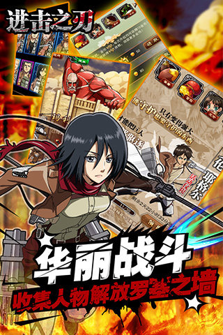 进击之刃v1.13截图4